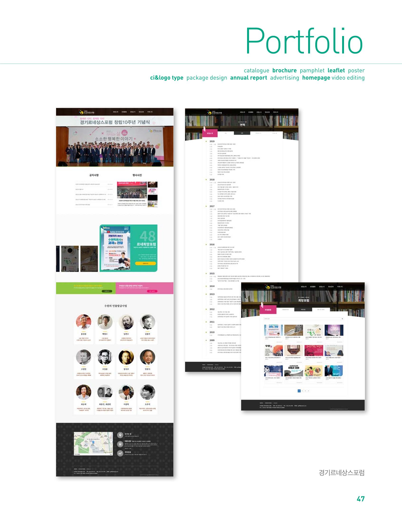 상아기획, 상아디자인 47페이지