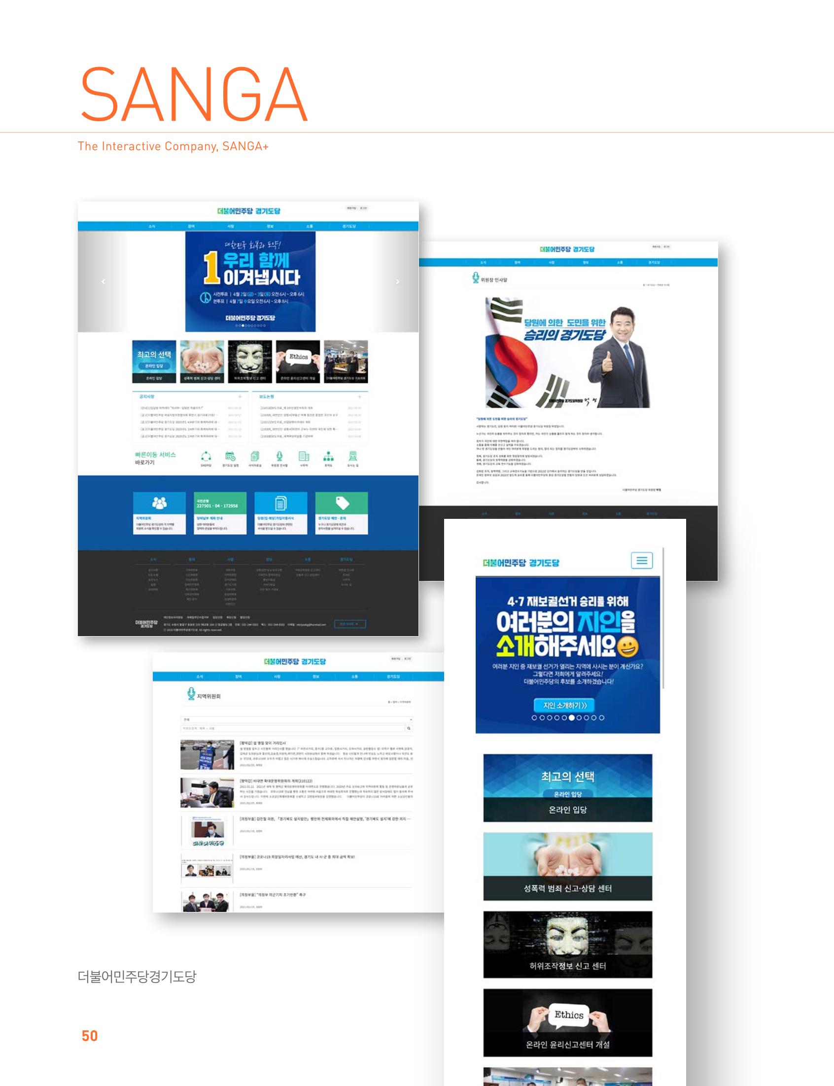 상아기획, 상아디자인 50페이지