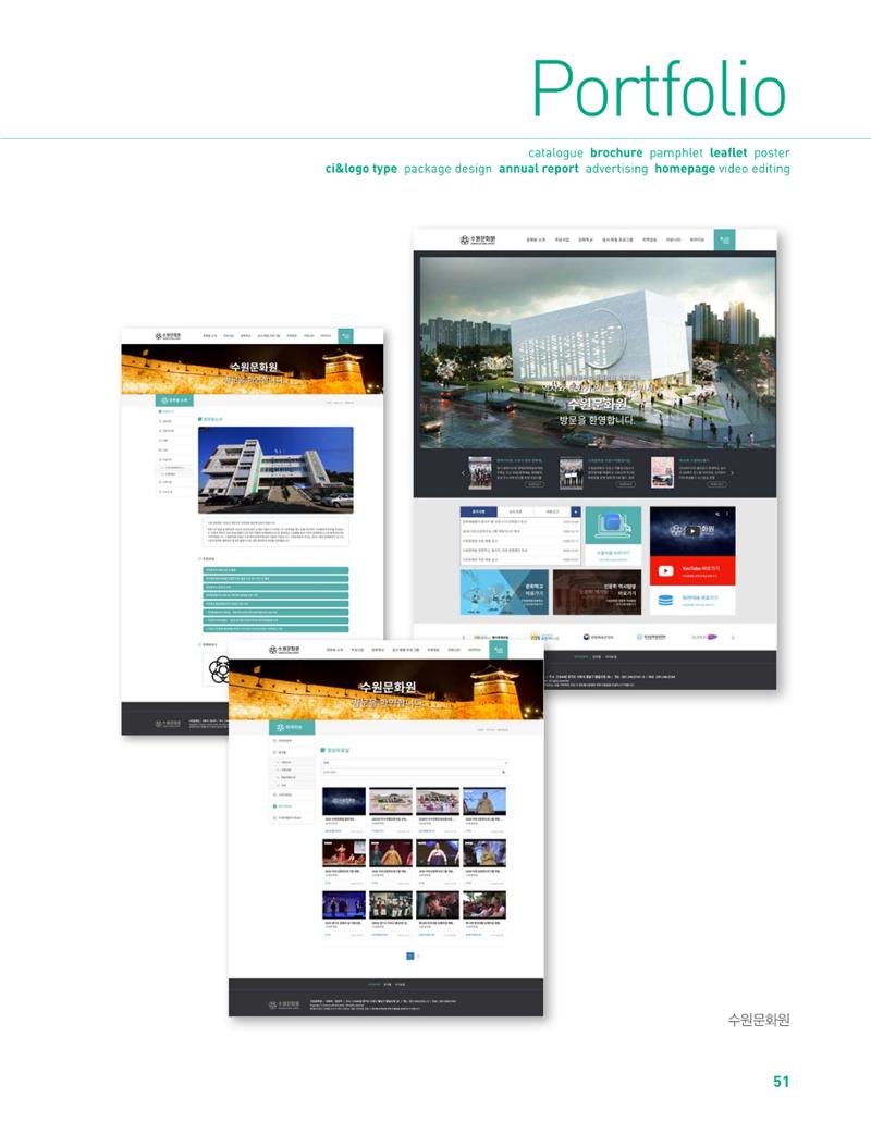 상아기획, 상아디자인 51페이지