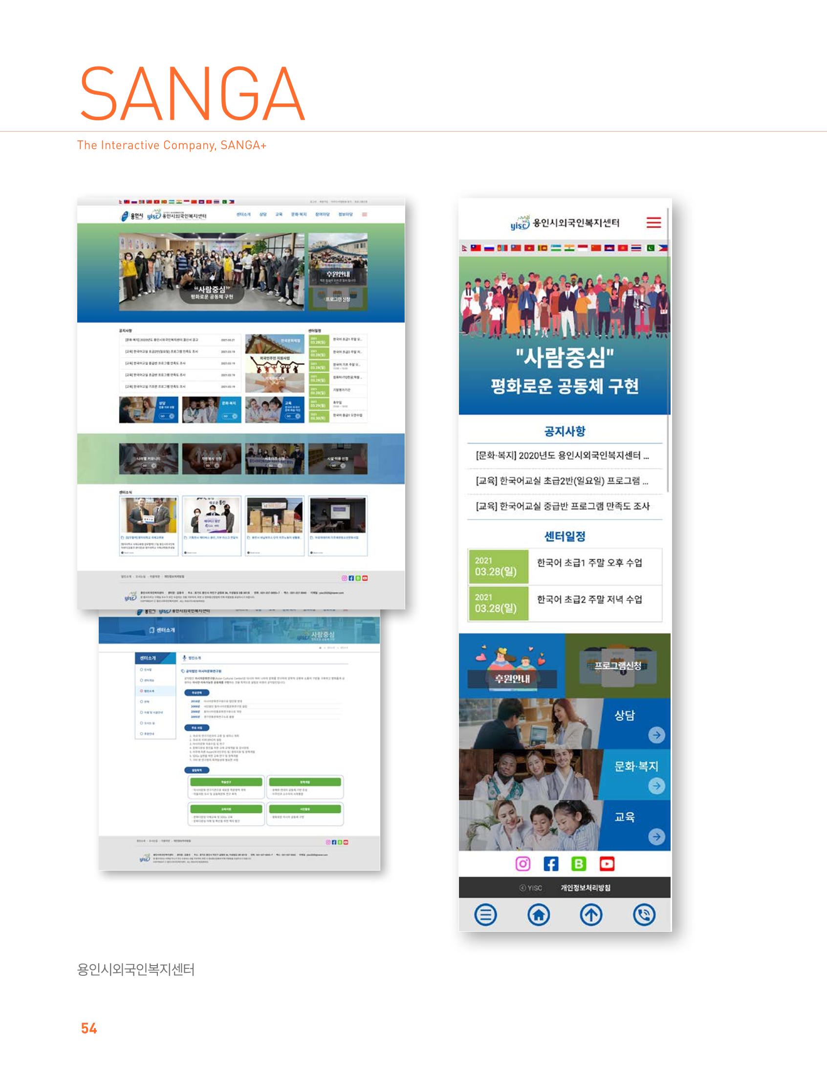 상아기획, 상아디자인 54페이지