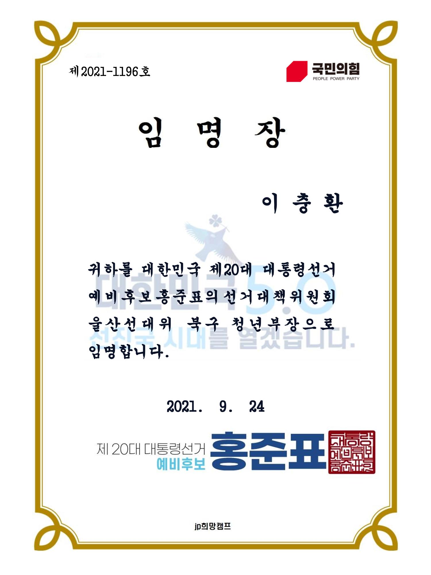 이충환 3페이지