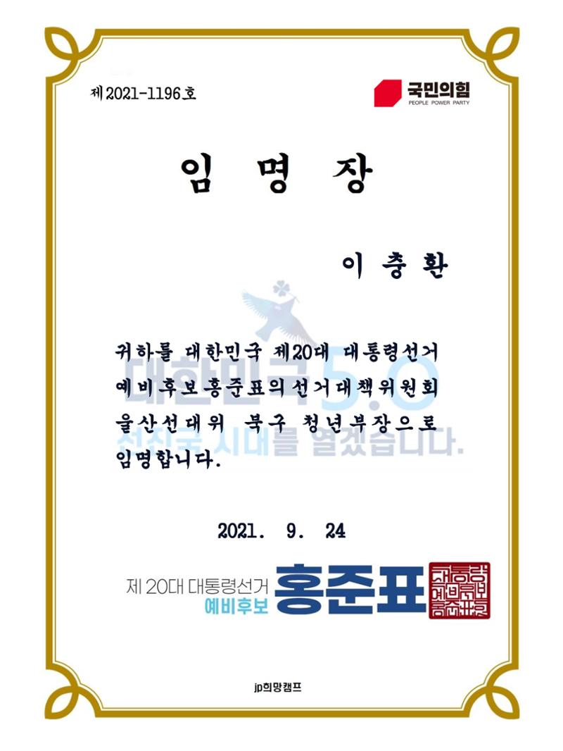 이충환 3페이지