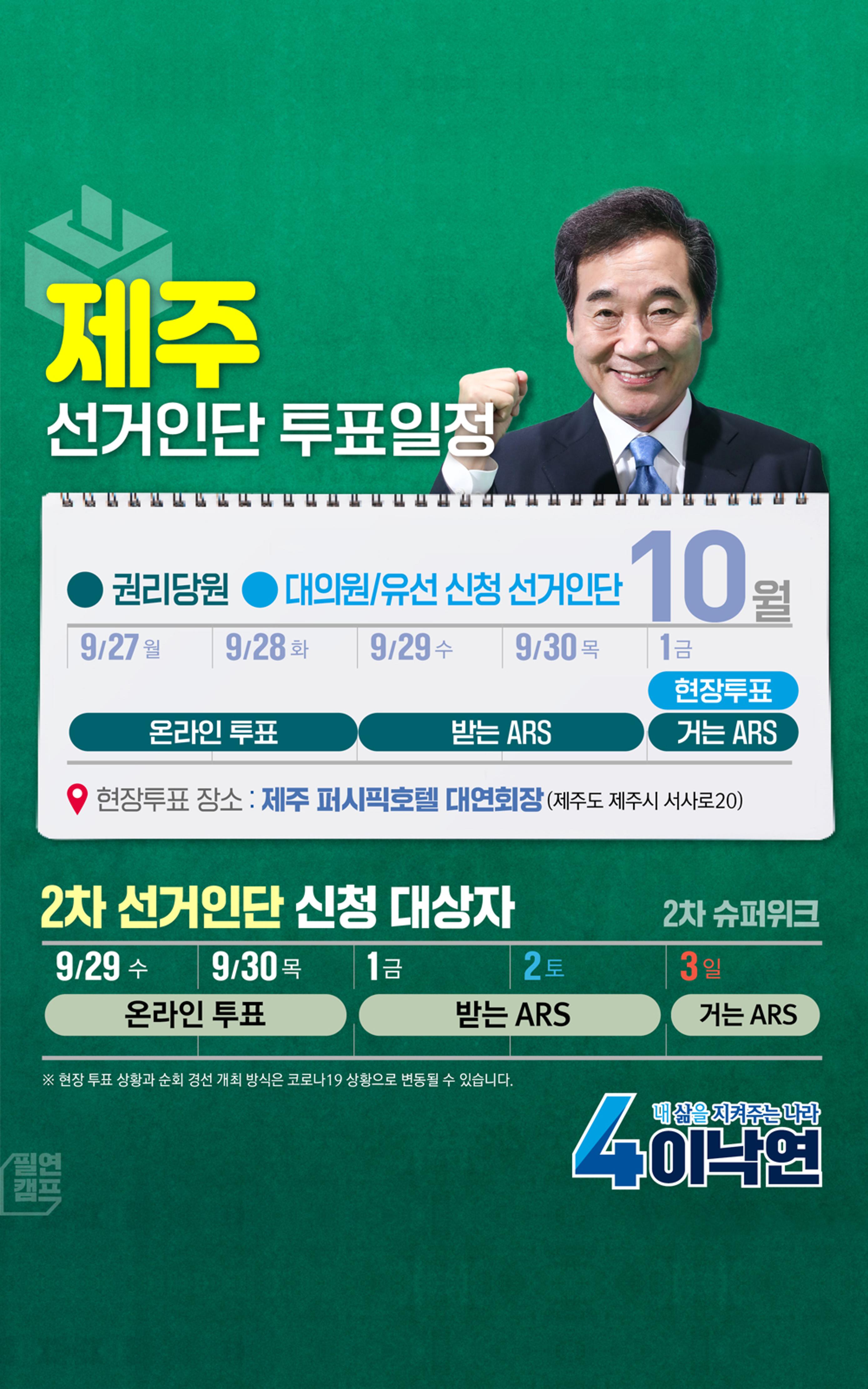 NY인싸이트_9호 26페이지