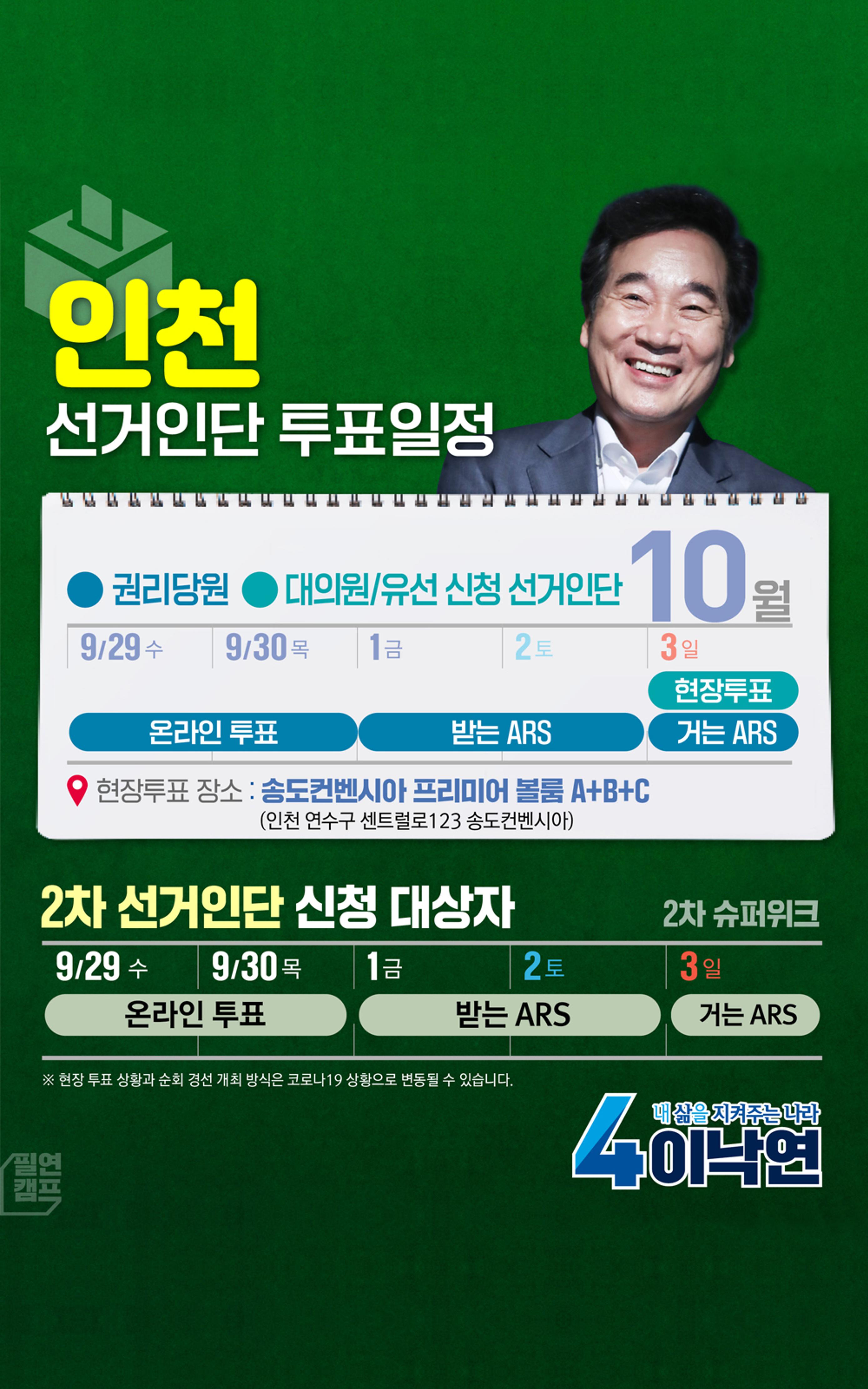 NY인싸이트_9호 28페이지