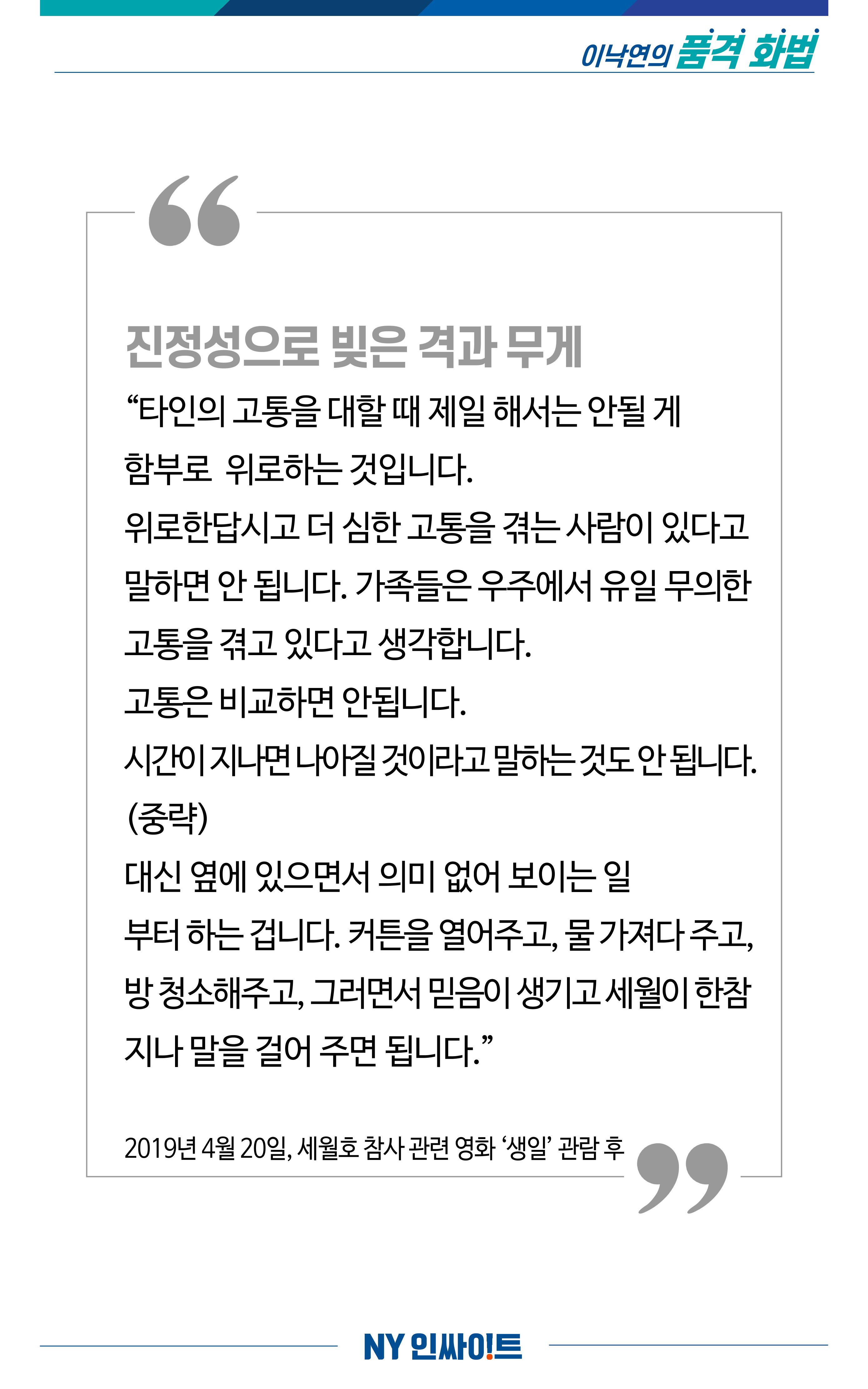 NY인싸이트_9호 4페이지