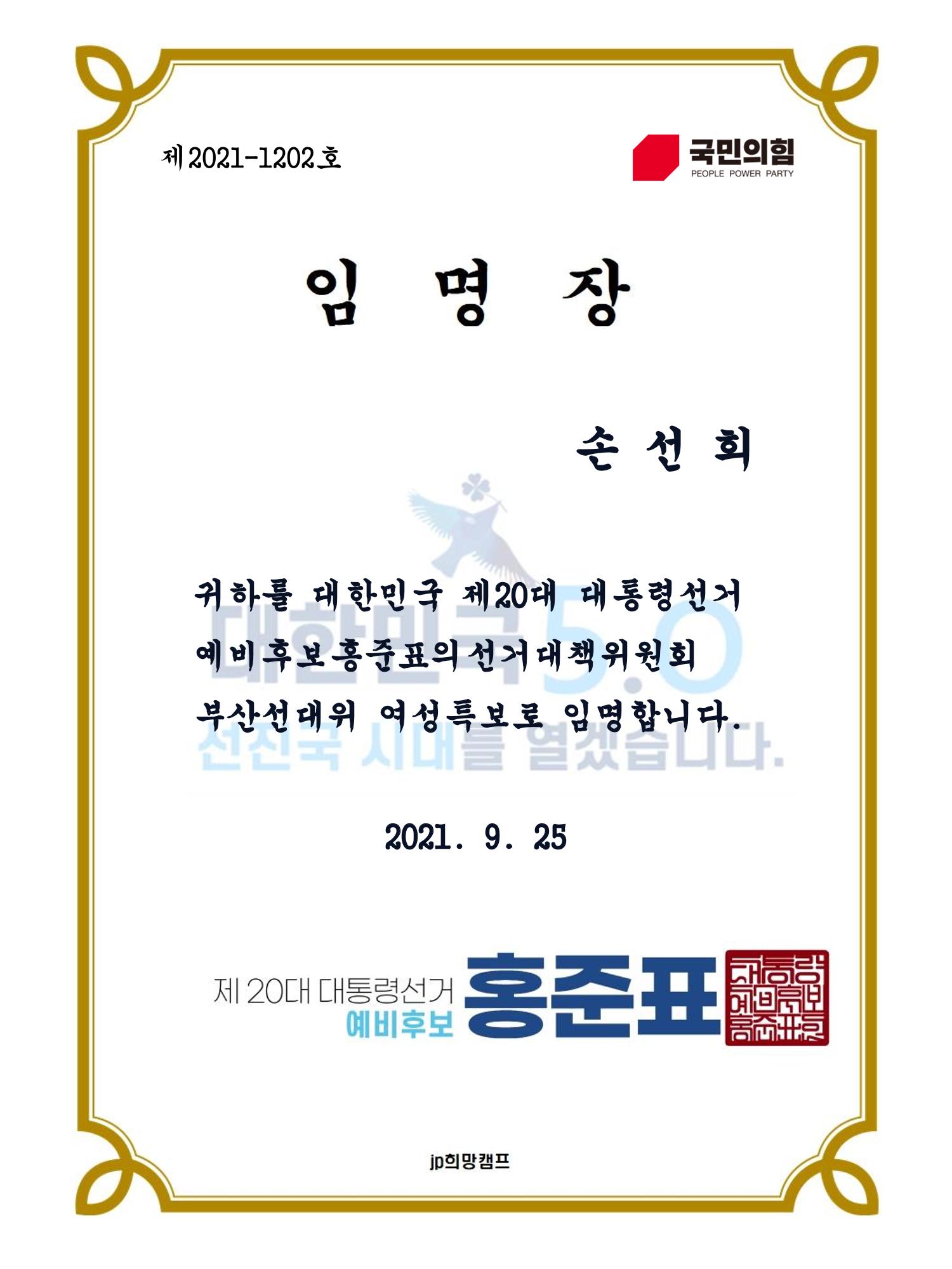 손선희 3페이지