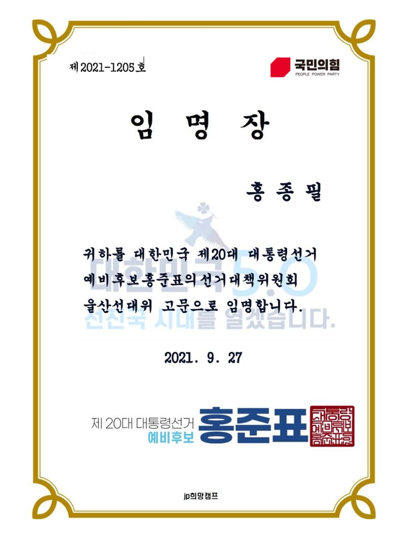 홍종필 3페이지