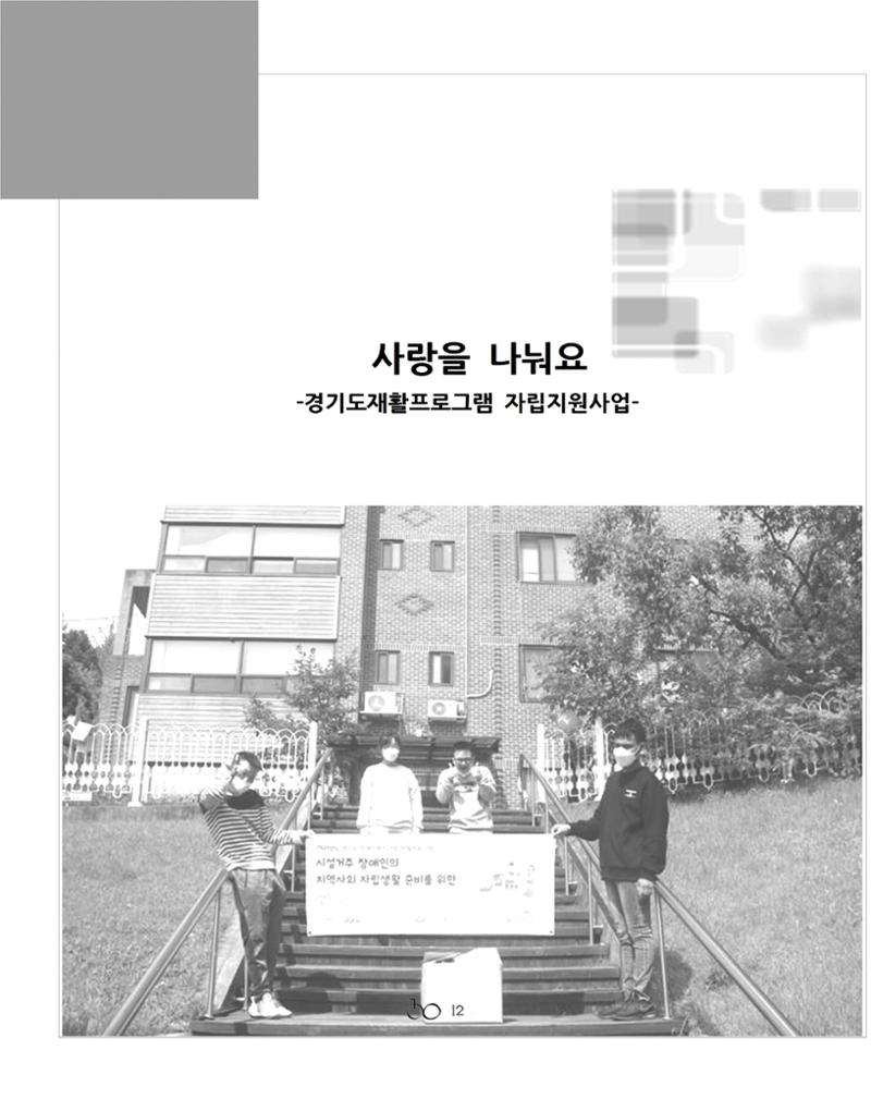 2021년 김옥이재단 여름호 14페이지