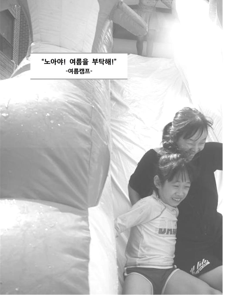 2021년 김옥이재단 여름호 24페이지