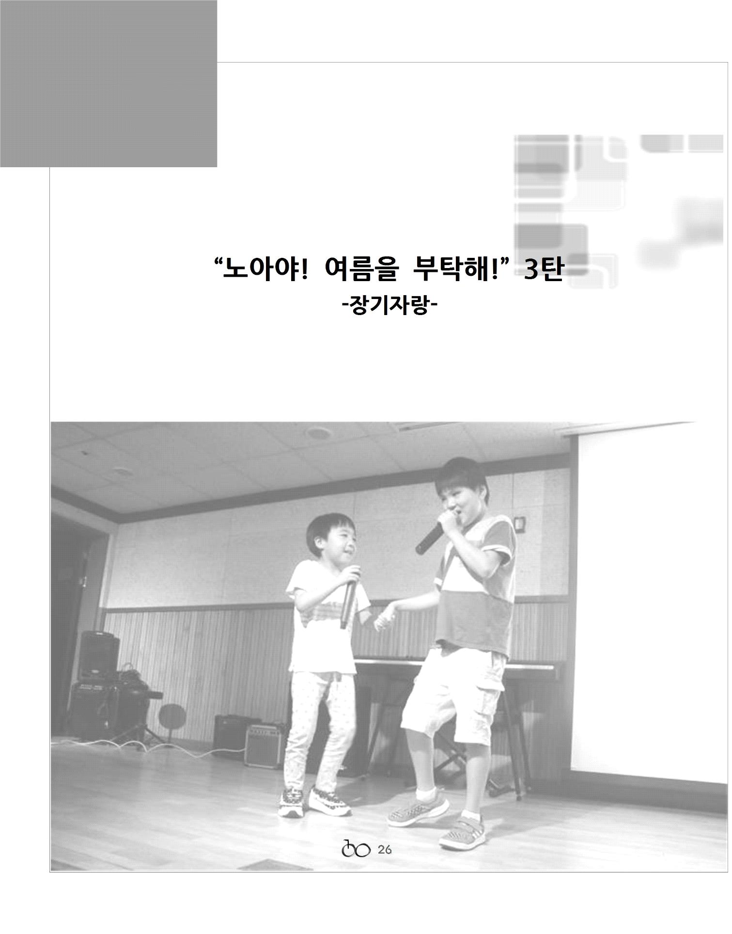 2021년 김옥이재단 여름호 28페이지