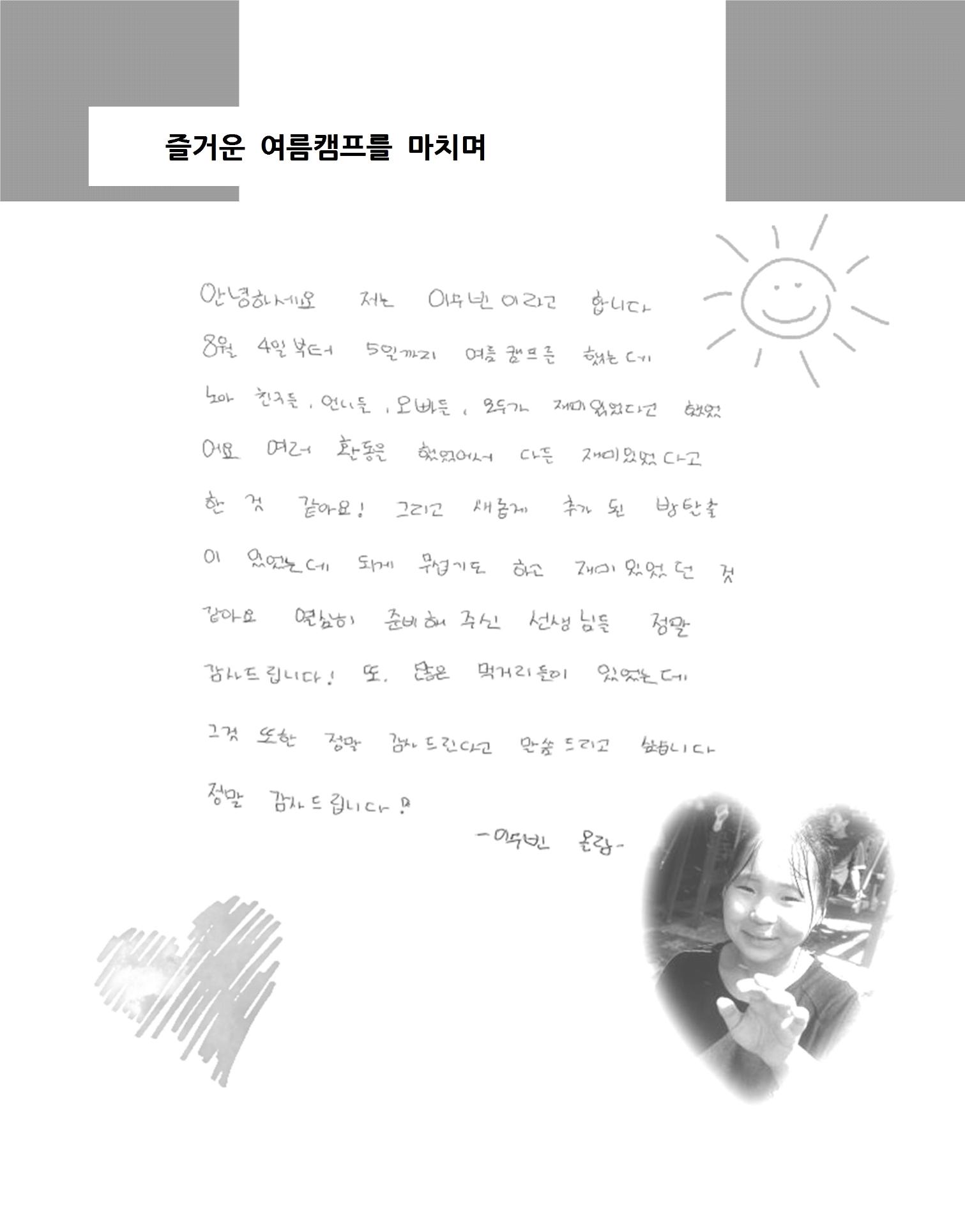 2021년 김옥이재단 여름호 32페이지