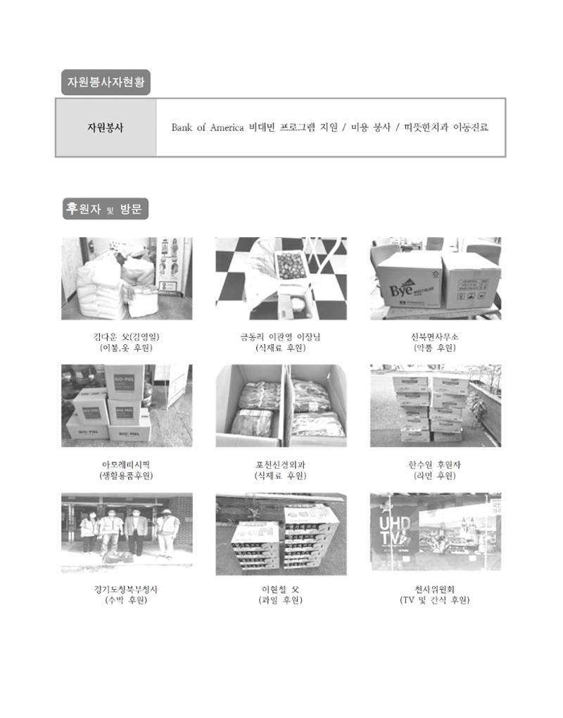 2021년 김옥이재단 여름호 33페이지