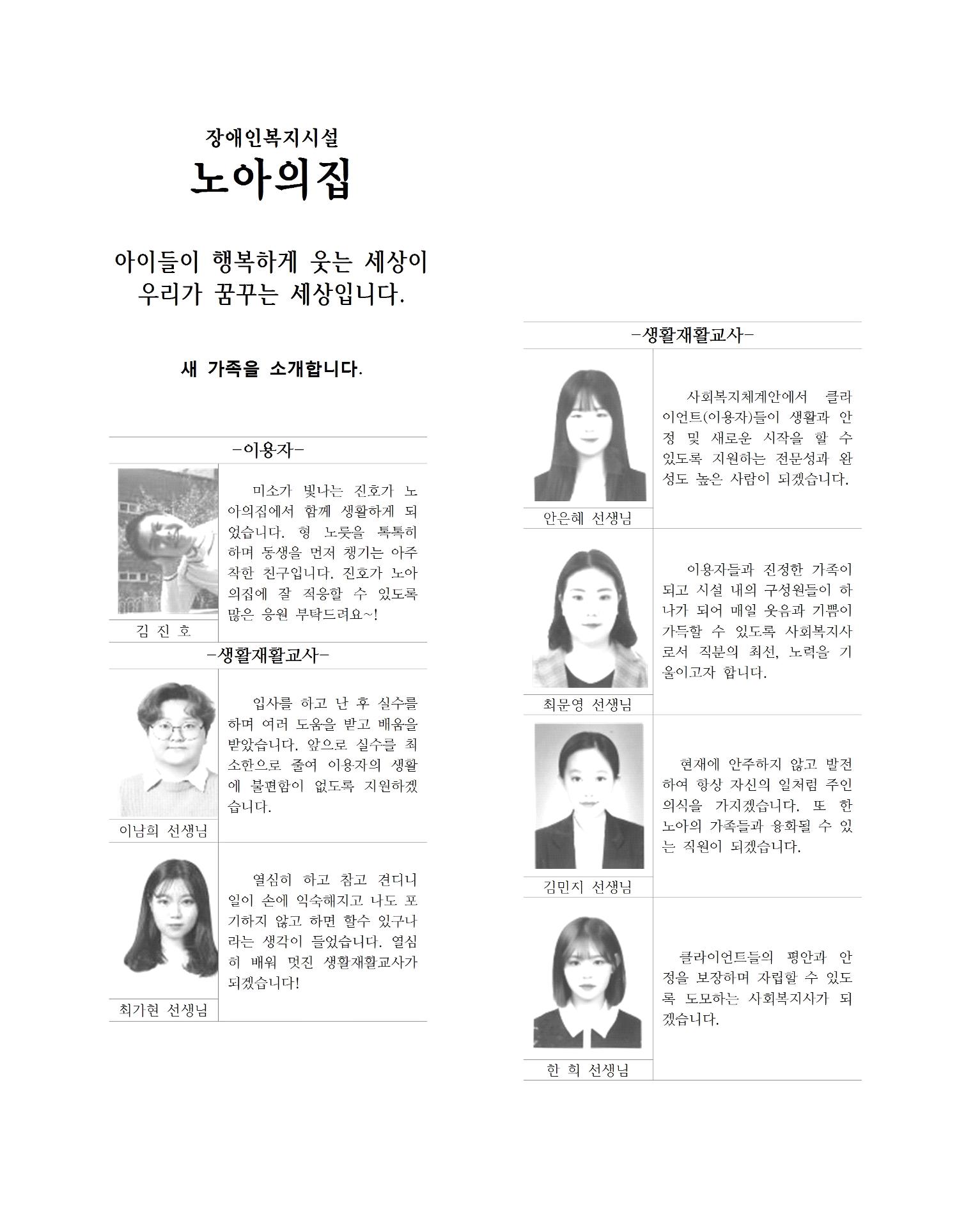 2021년 김옥이재단 여름호 34페이지