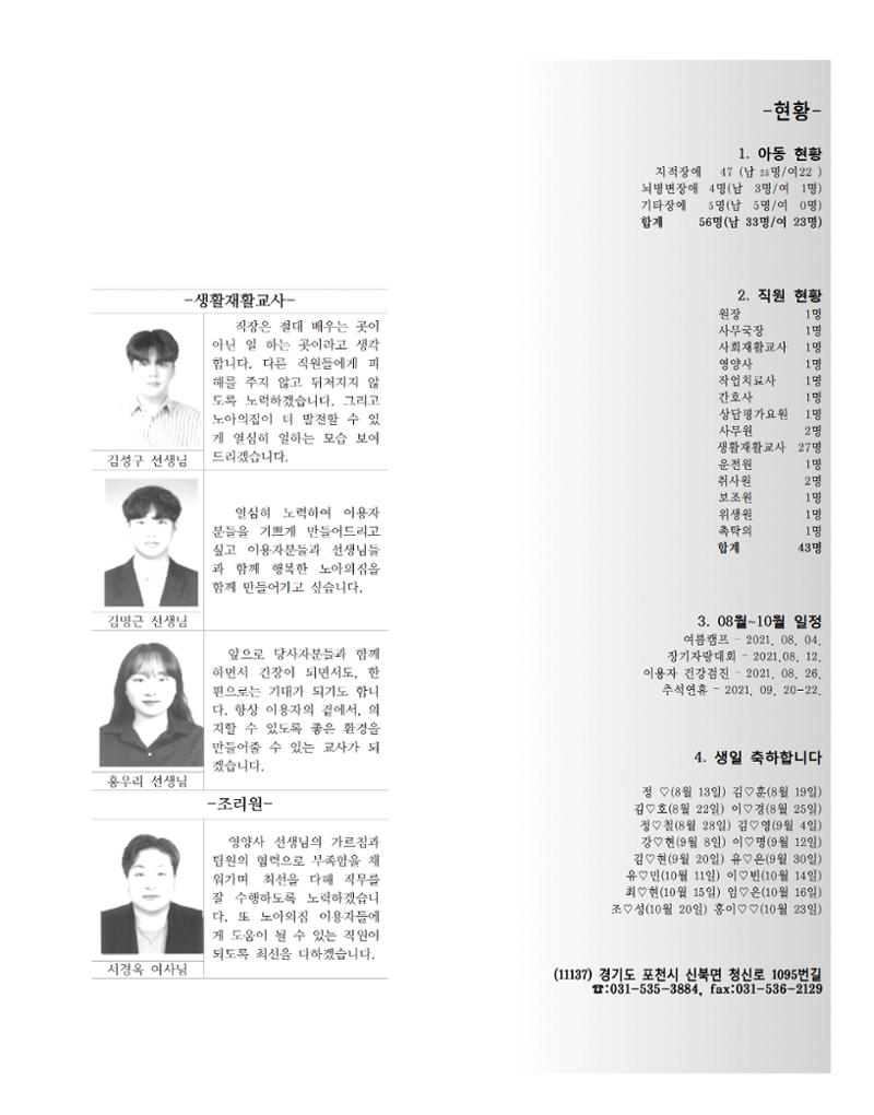 2021년 김옥이재단 여름호 35페이지