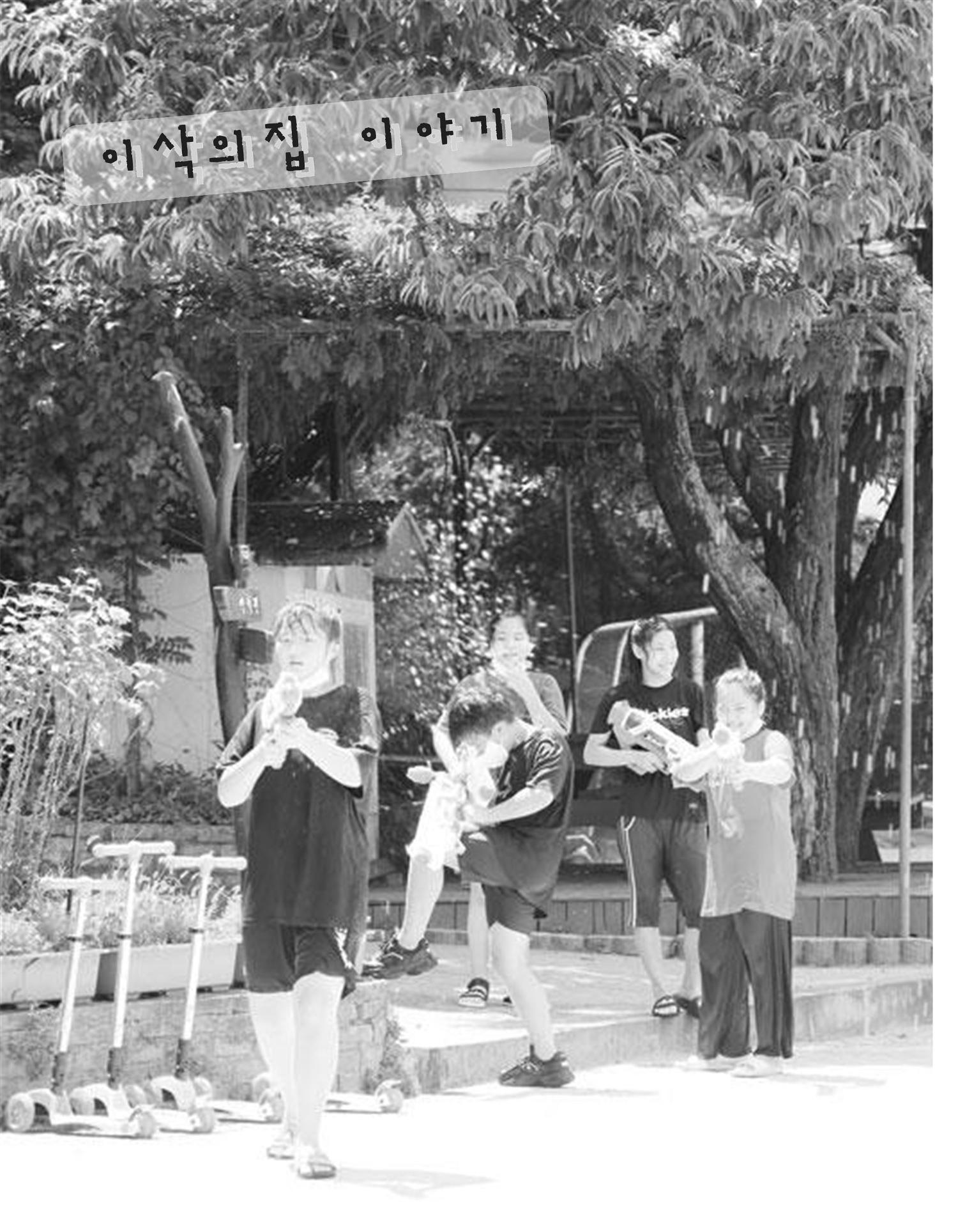 2021년 김옥이재단 여름호 36페이지