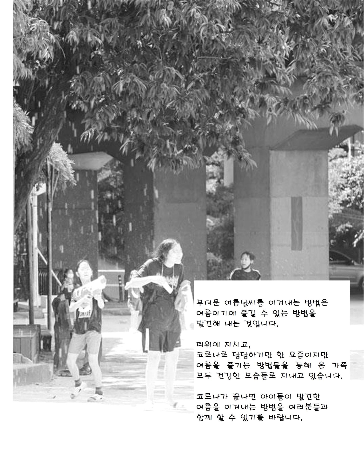 2021년 김옥이재단 여름호 37페이지