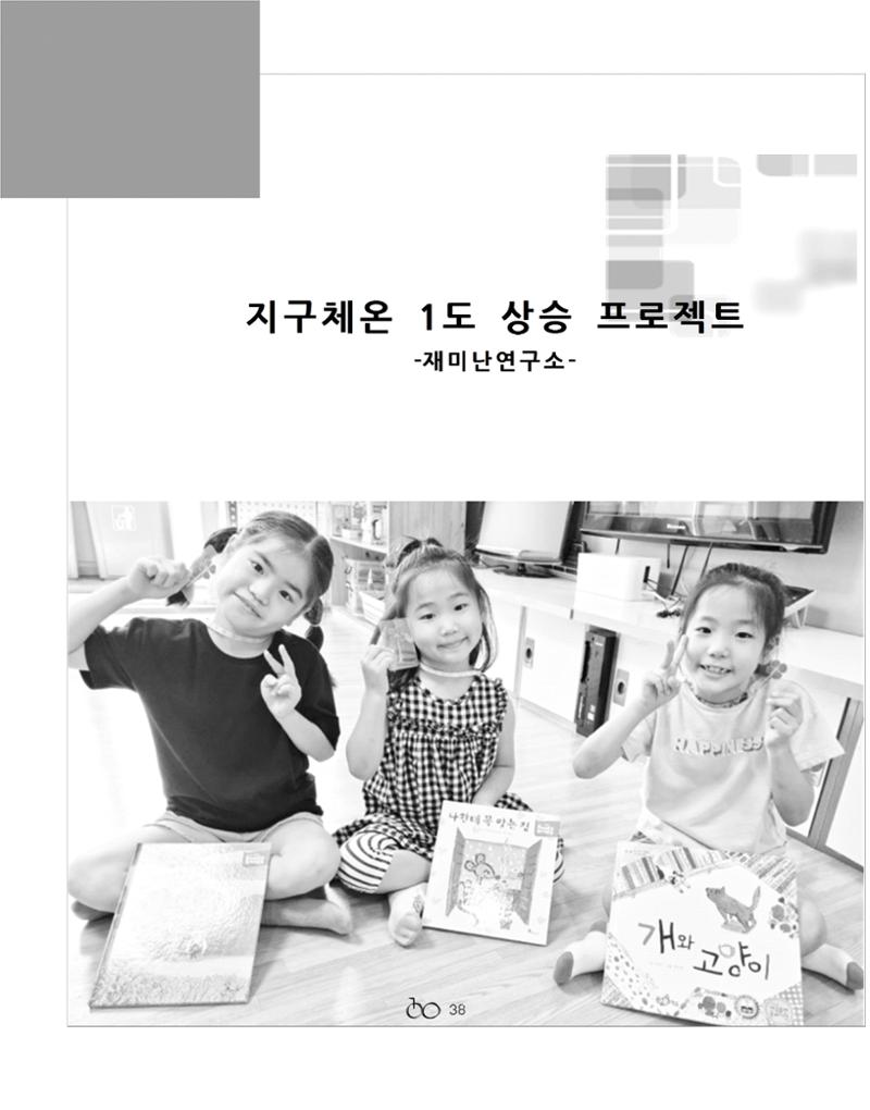 2021년 김옥이재단 여름호 40페이지