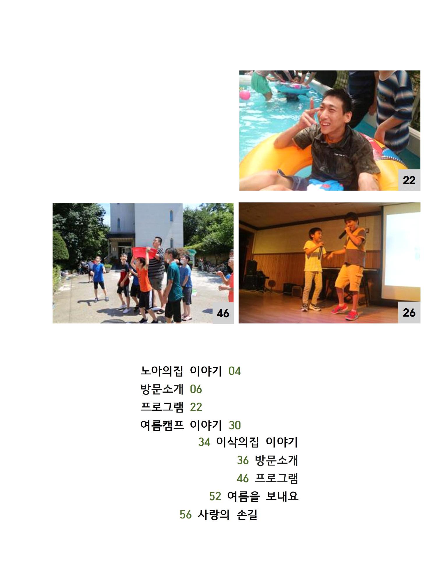2021년 김옥이재단 여름호 5페이지