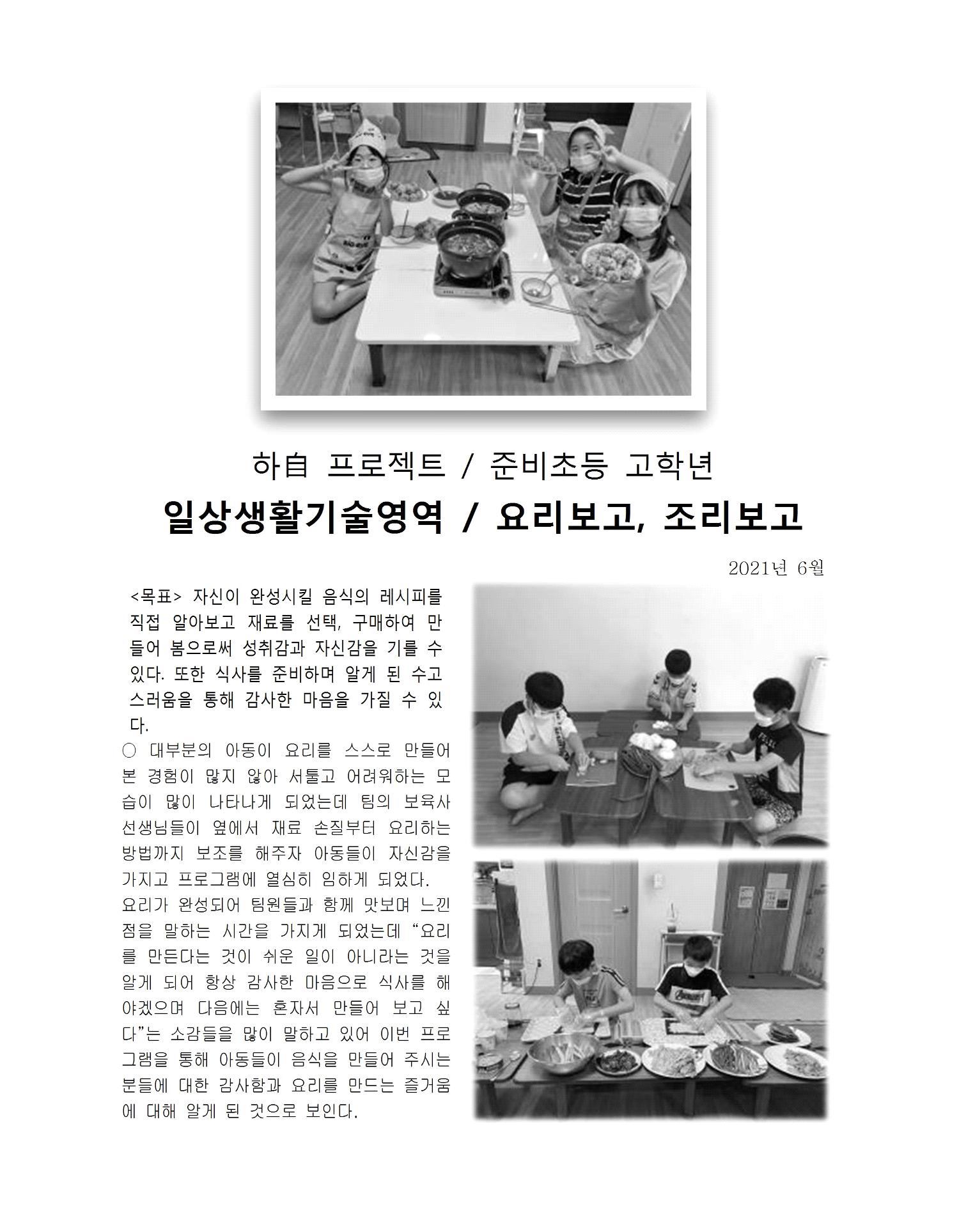 2021년 김옥이재단 여름호 50페이지