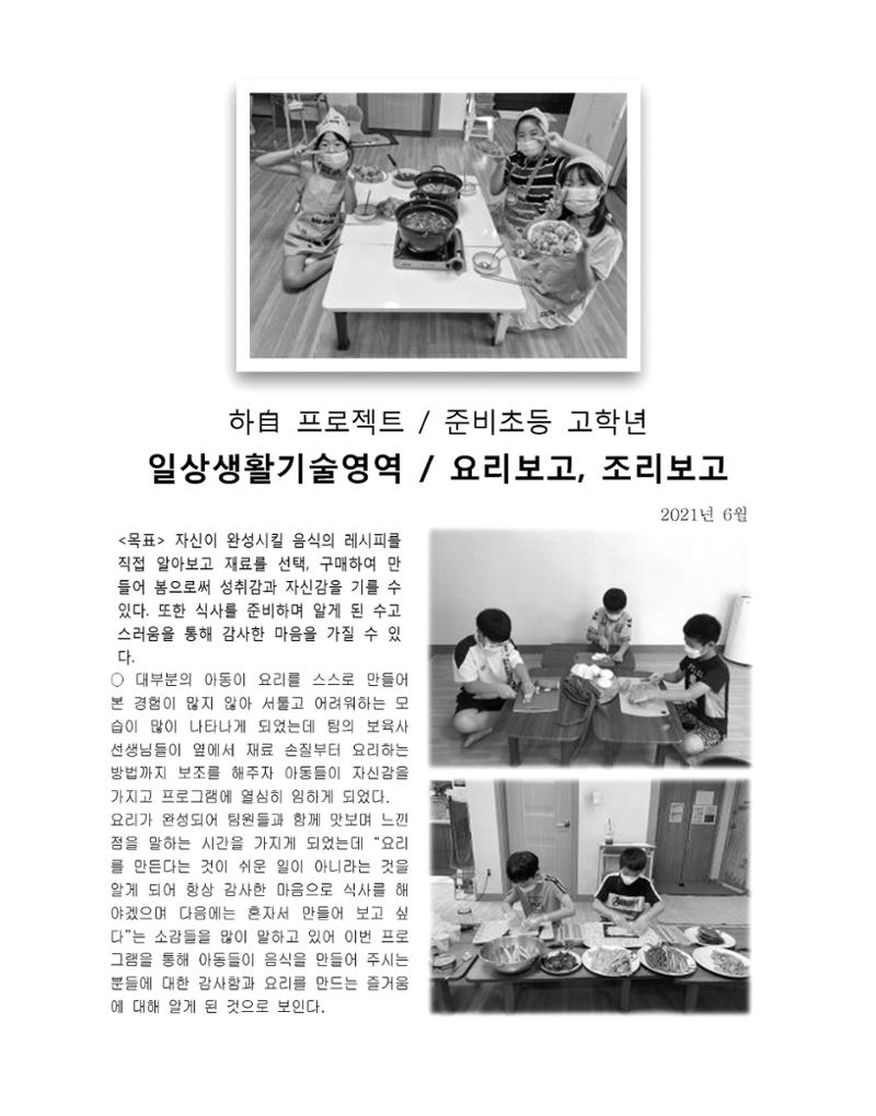 2021년 김옥이재단 여름호 50페이지