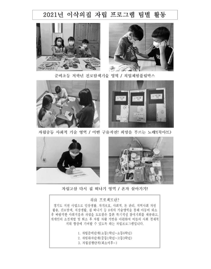 2021년 김옥이재단 여름호 51페이지