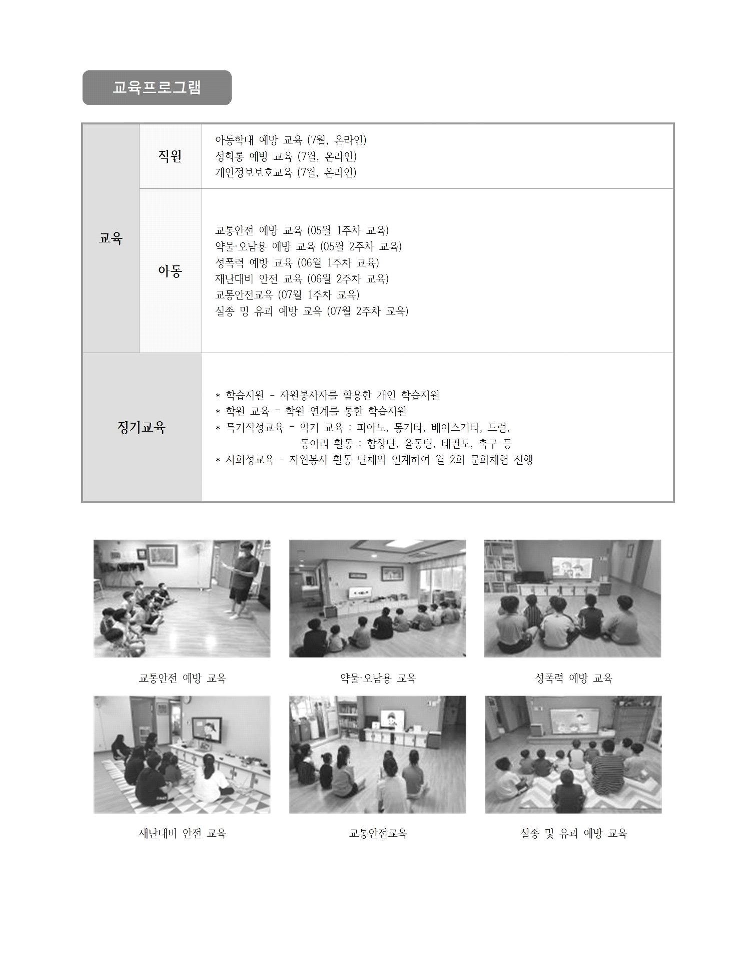 2021년 김옥이재단 여름호 52페이지