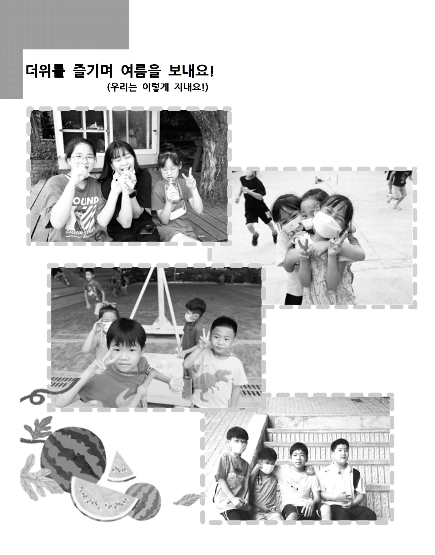 2021년 김옥이재단 여름호 54페이지