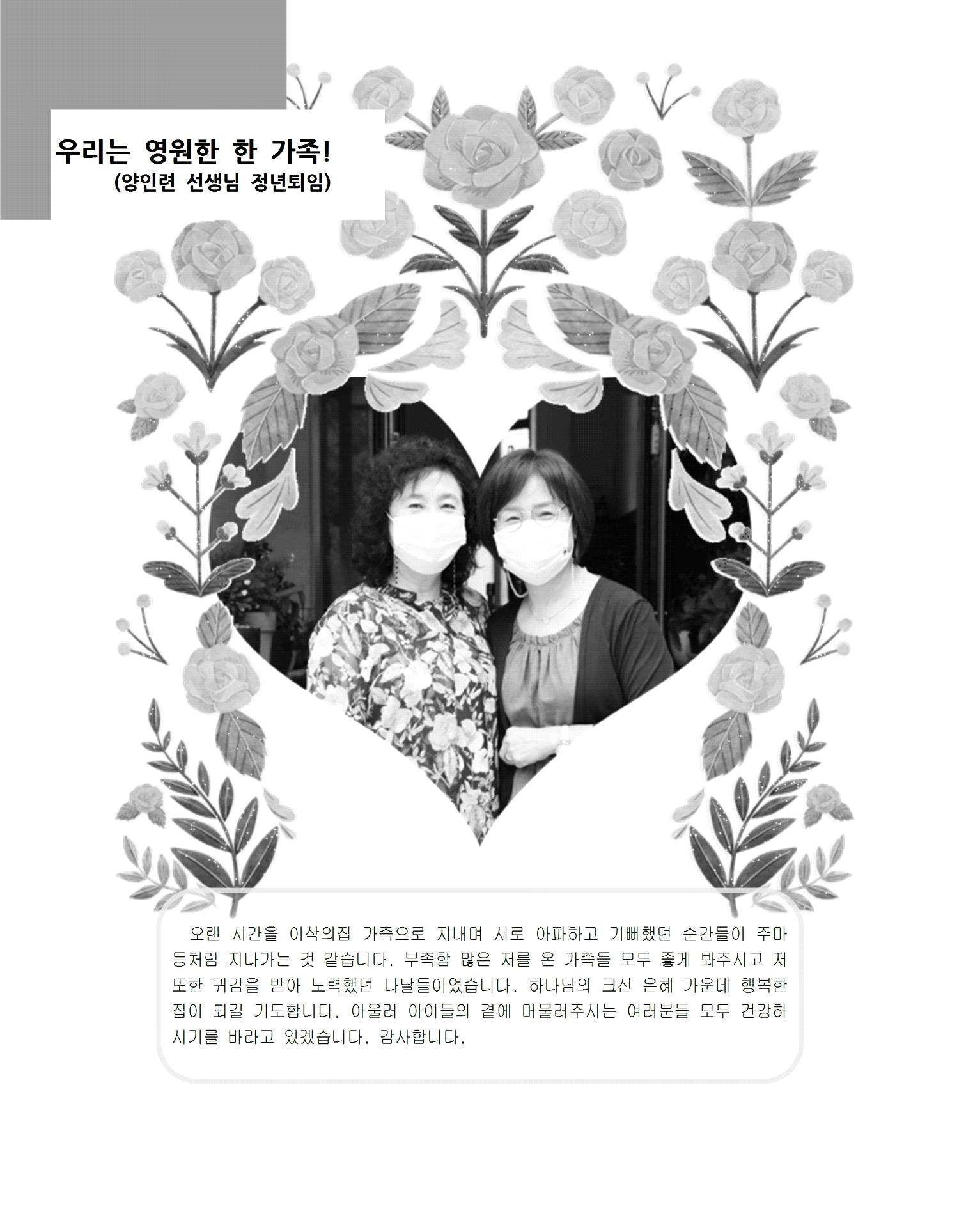 2021년 김옥이재단 여름호 56페이지