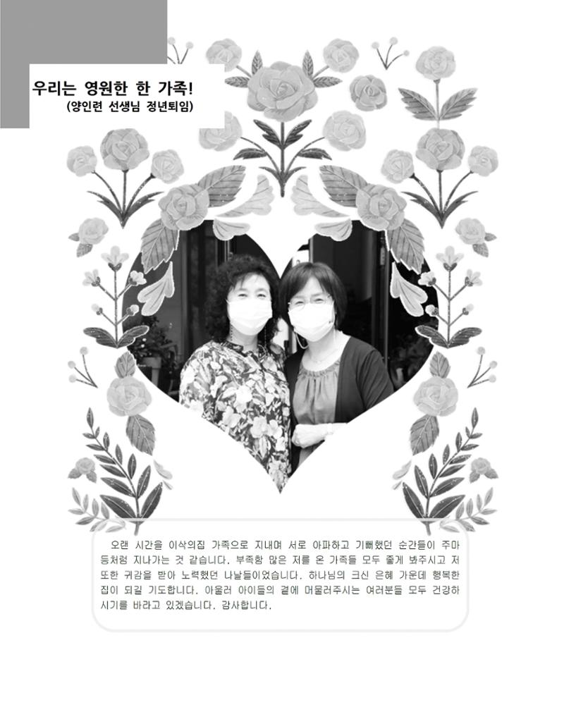 2021년 김옥이재단 여름호 56페이지