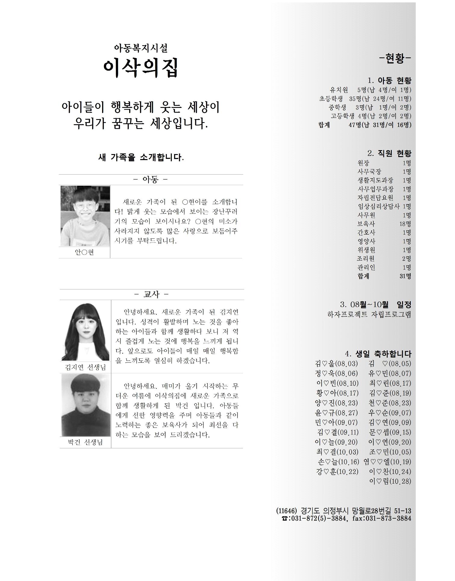 2021년 김옥이재단 여름호 57페이지