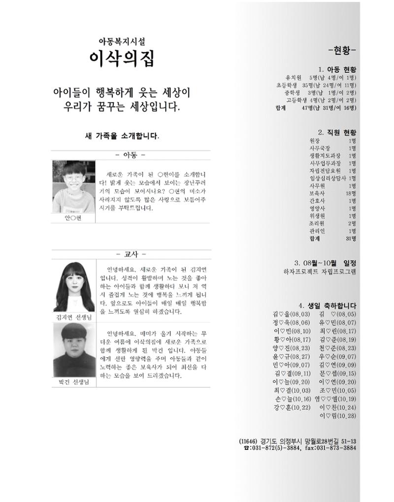2021년 김옥이재단 여름호 57페이지