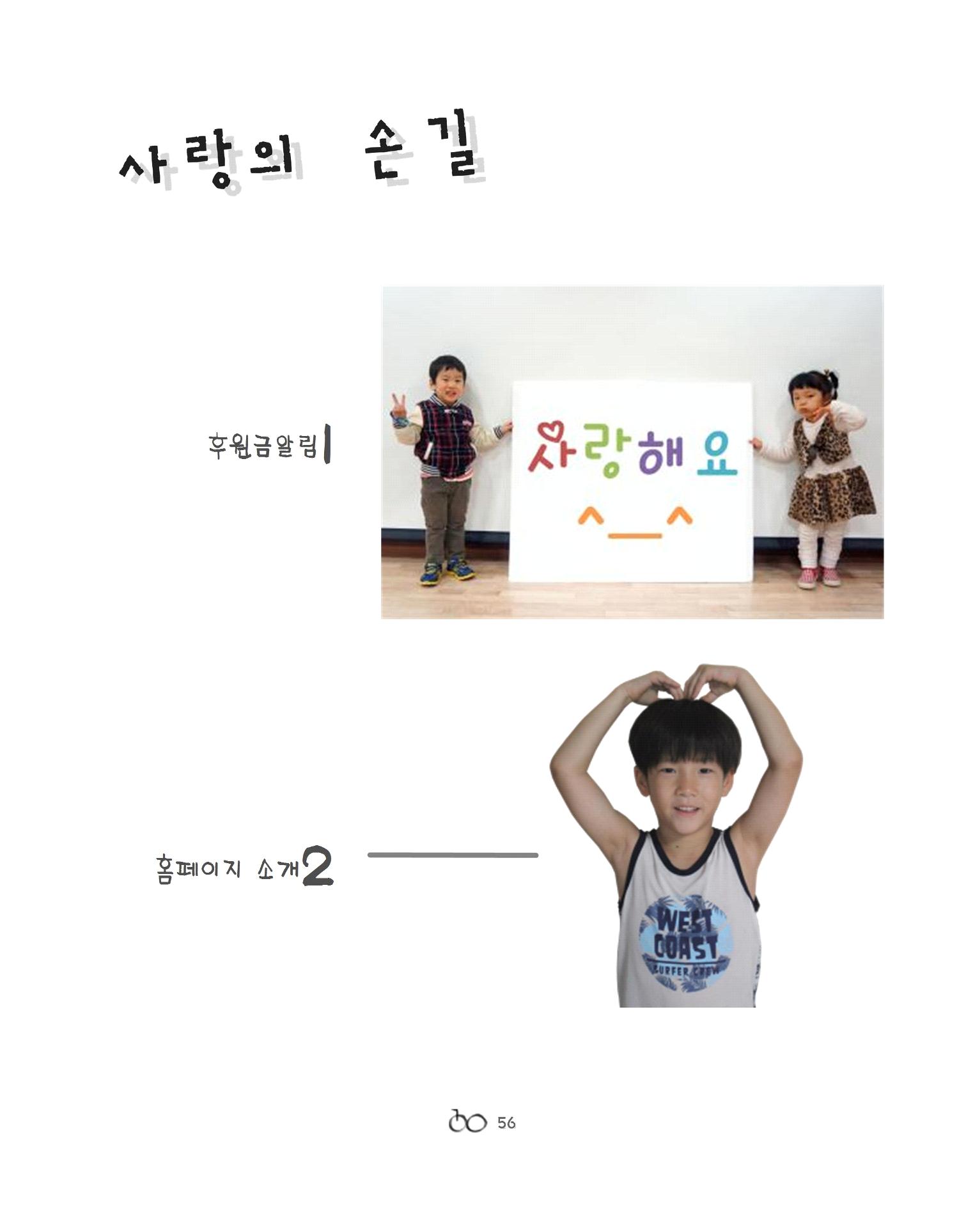 2021년 김옥이재단 여름호 58페이지