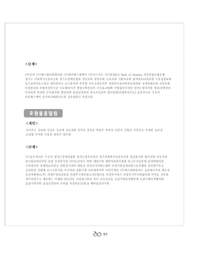 2021년 김옥이재단 여름호 61페이지