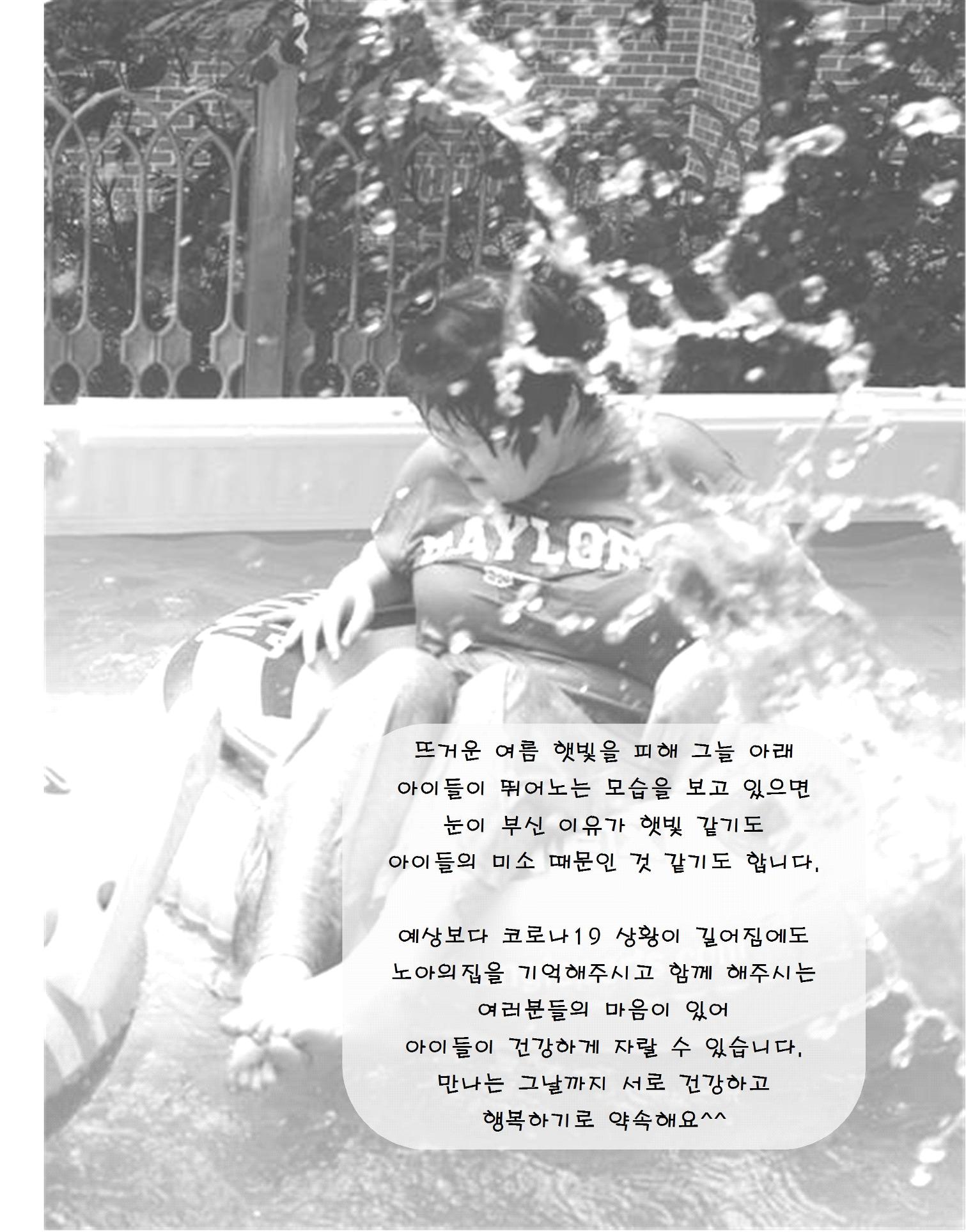 2021년 김옥이재단 여름호 7페이지