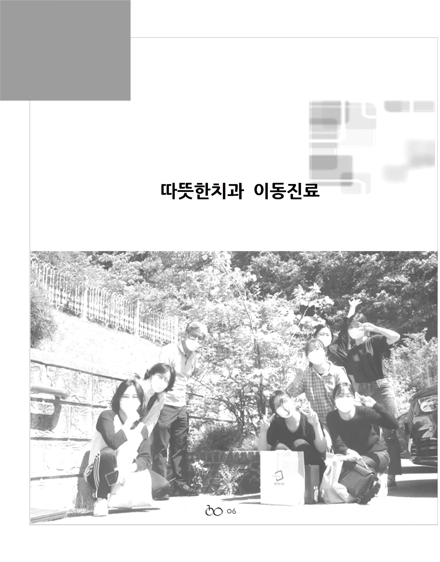 2021년 김옥이재단 여름호 8페이지