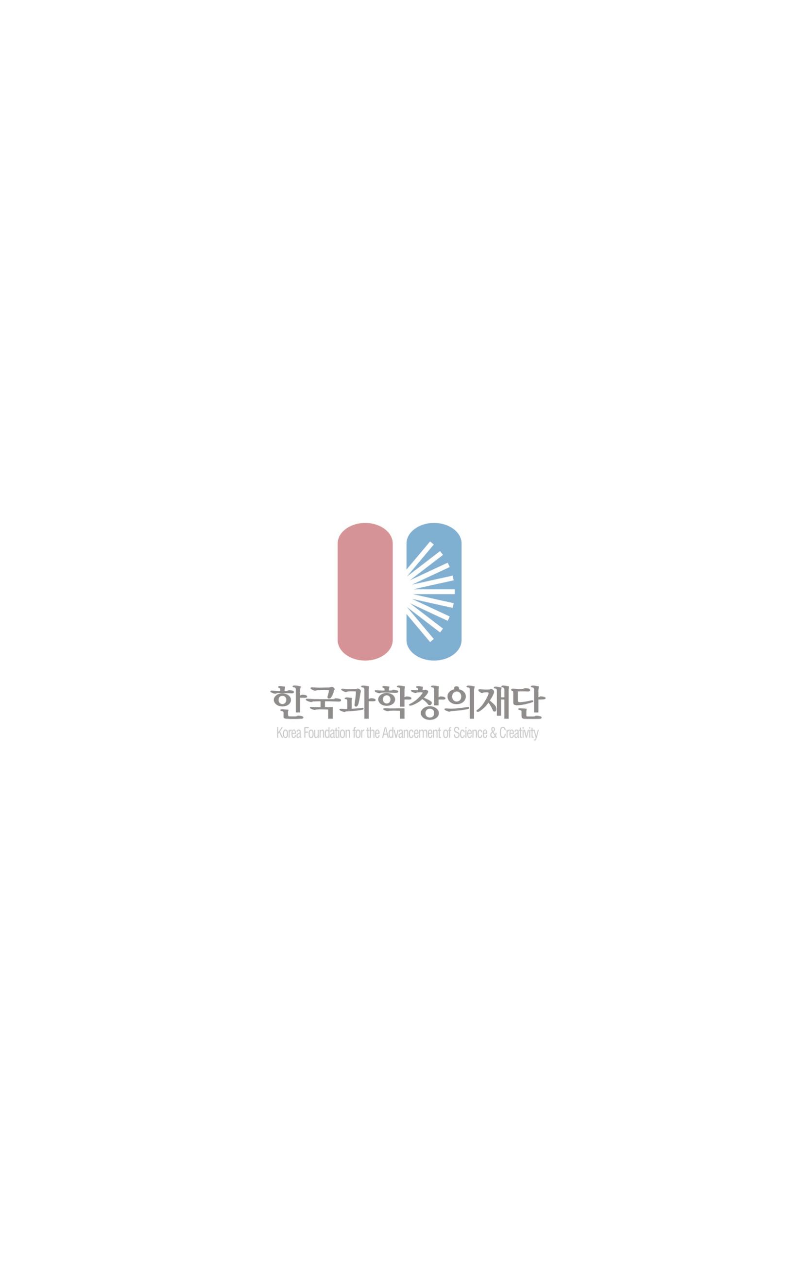 한국과학창의재단 27호 12페이지