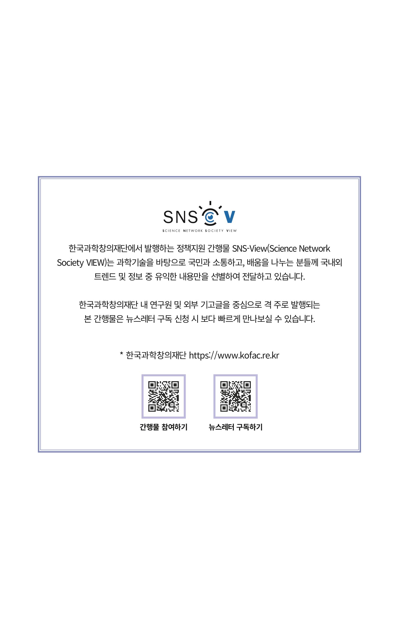 한국과학창의재단 27호 2페이지