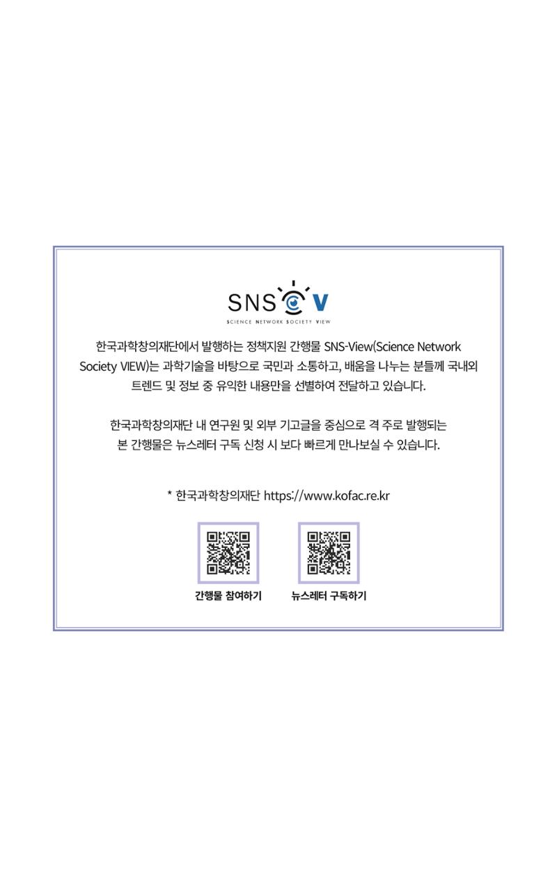 한국과학창의재단 27호 2페이지