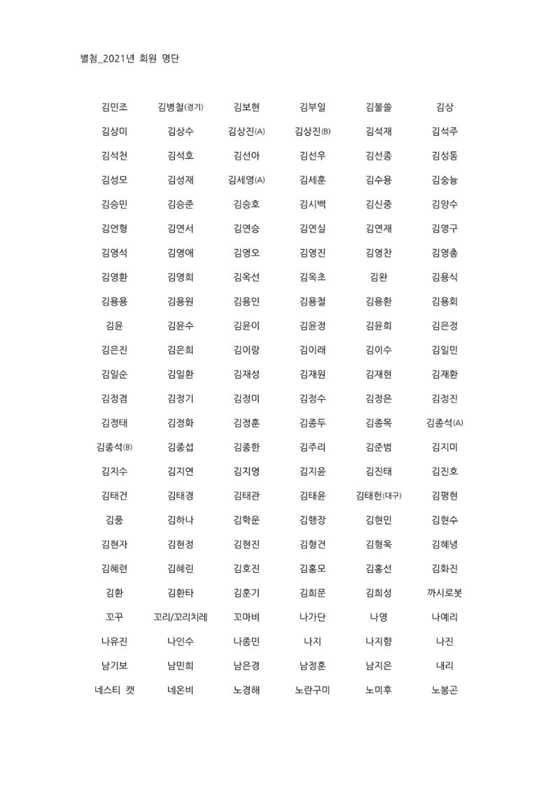 [한국만화가협회] 2021년 정기 총회 자료집 19페이지
