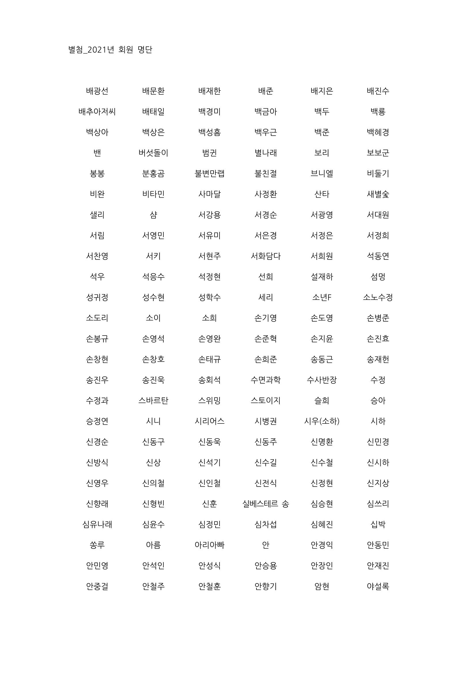 [한국만화가협회] 2021년 정기 총회 자료집 21페이지