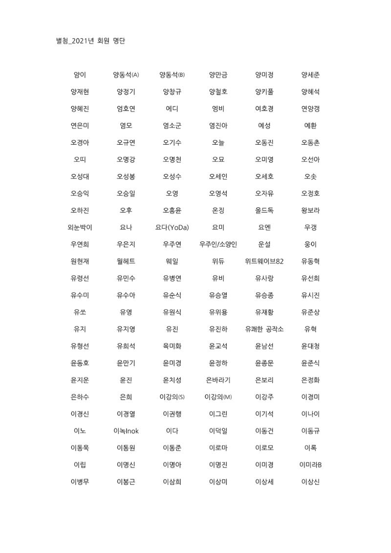 [한국만화가협회] 2021년 정기 총회 자료집 22페이지