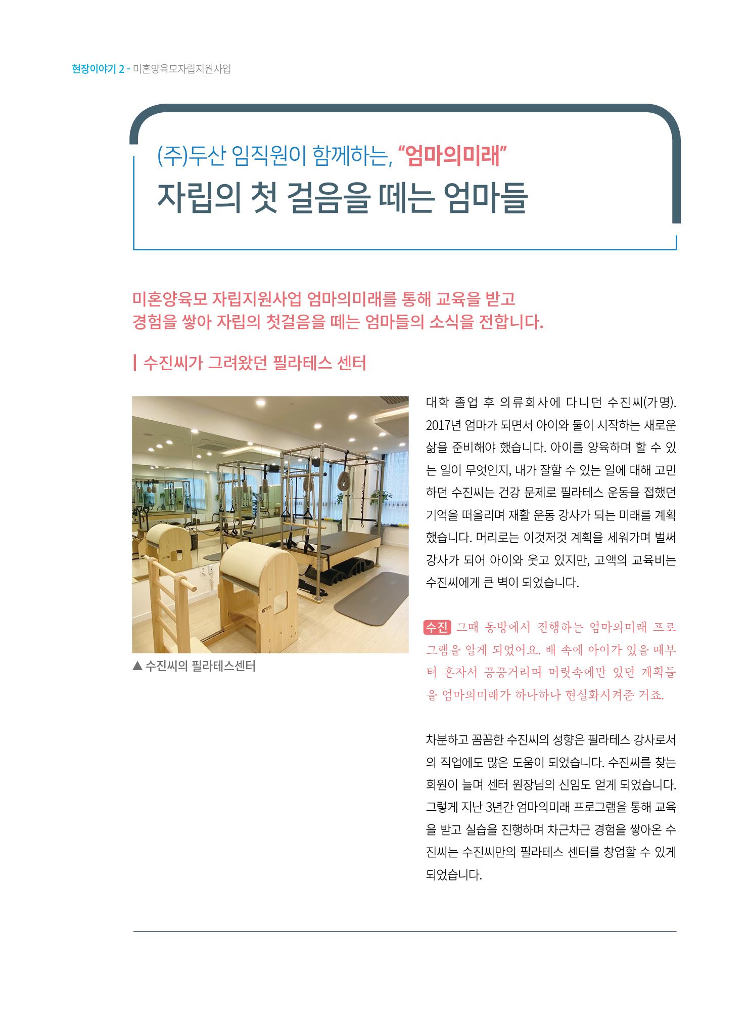 동방가족 151호 10페이지