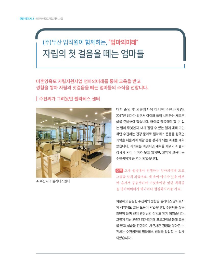 동방가족 151호 10페이지