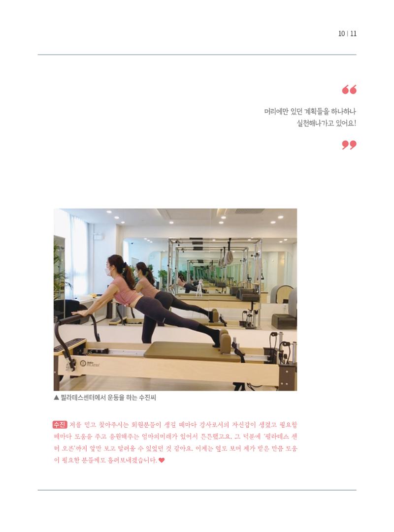 동방가족 151호 11페이지
