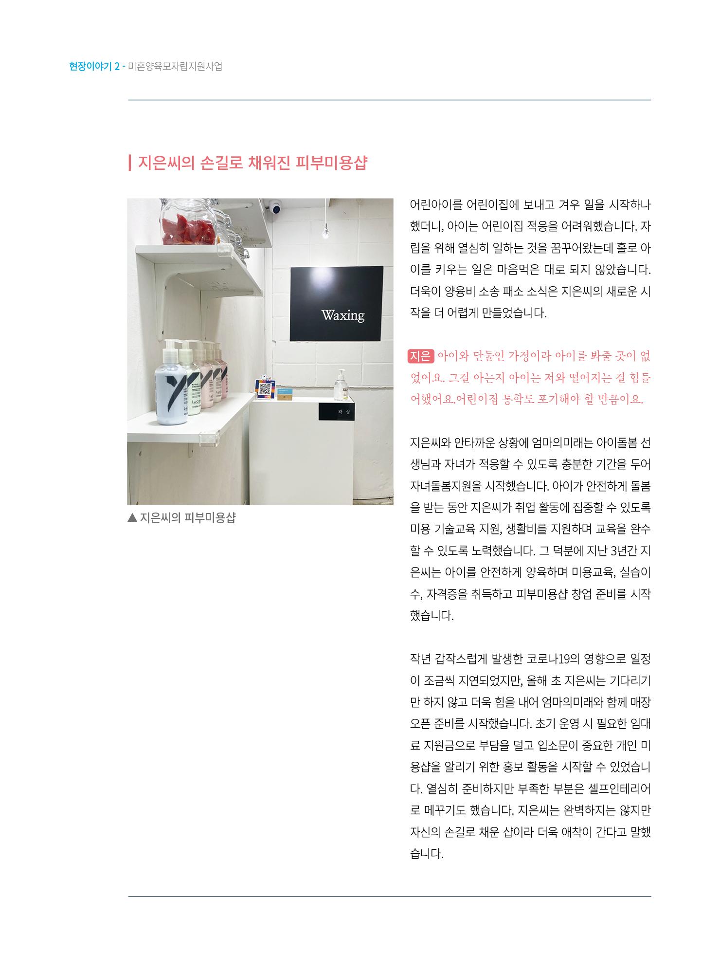 동방가족 151호 12페이지