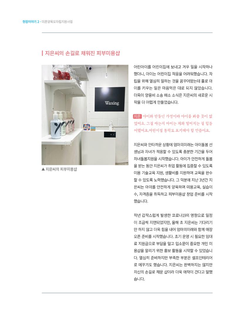 동방가족 151호 12페이지