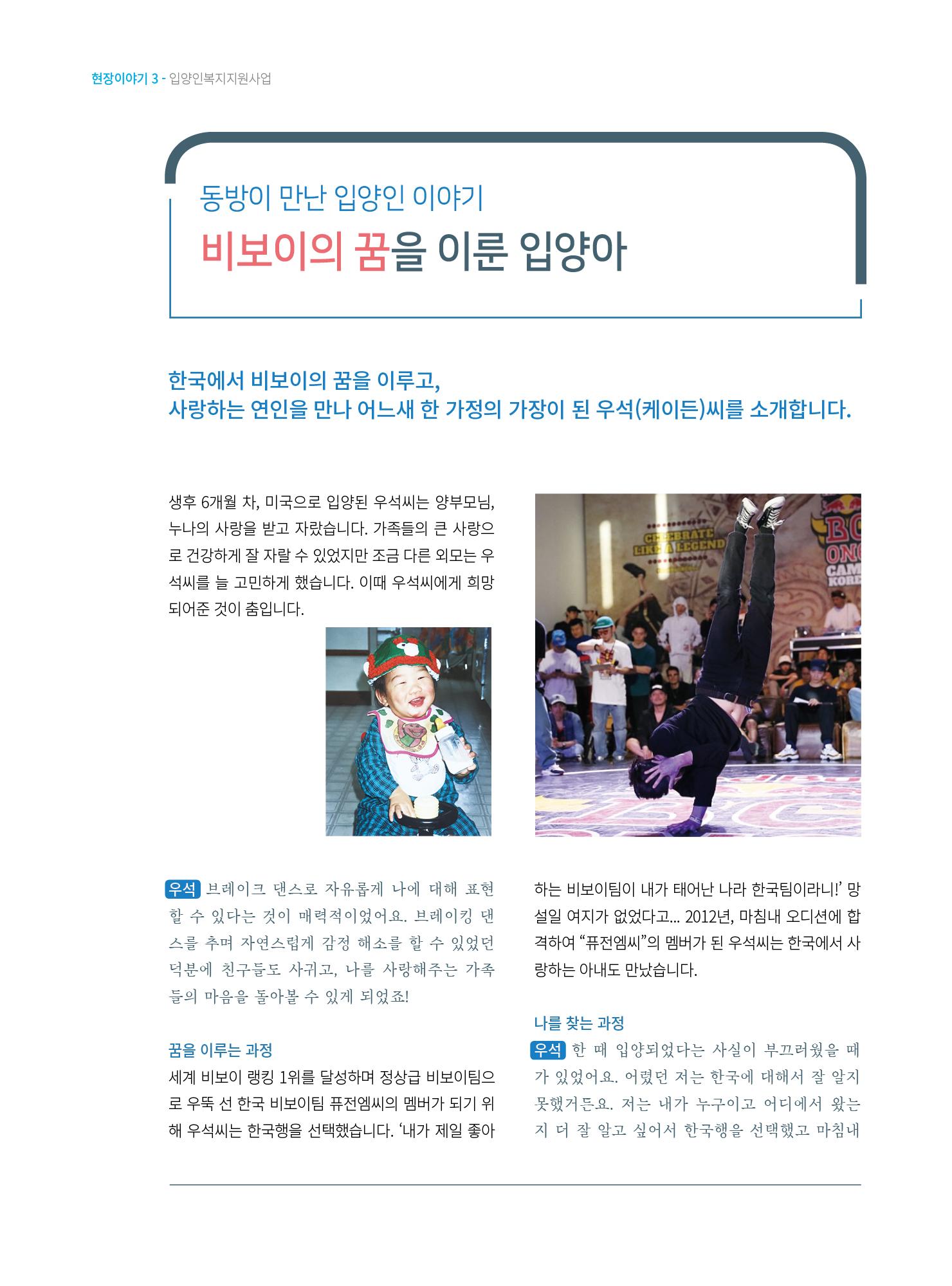 동방가족 151호 14페이지