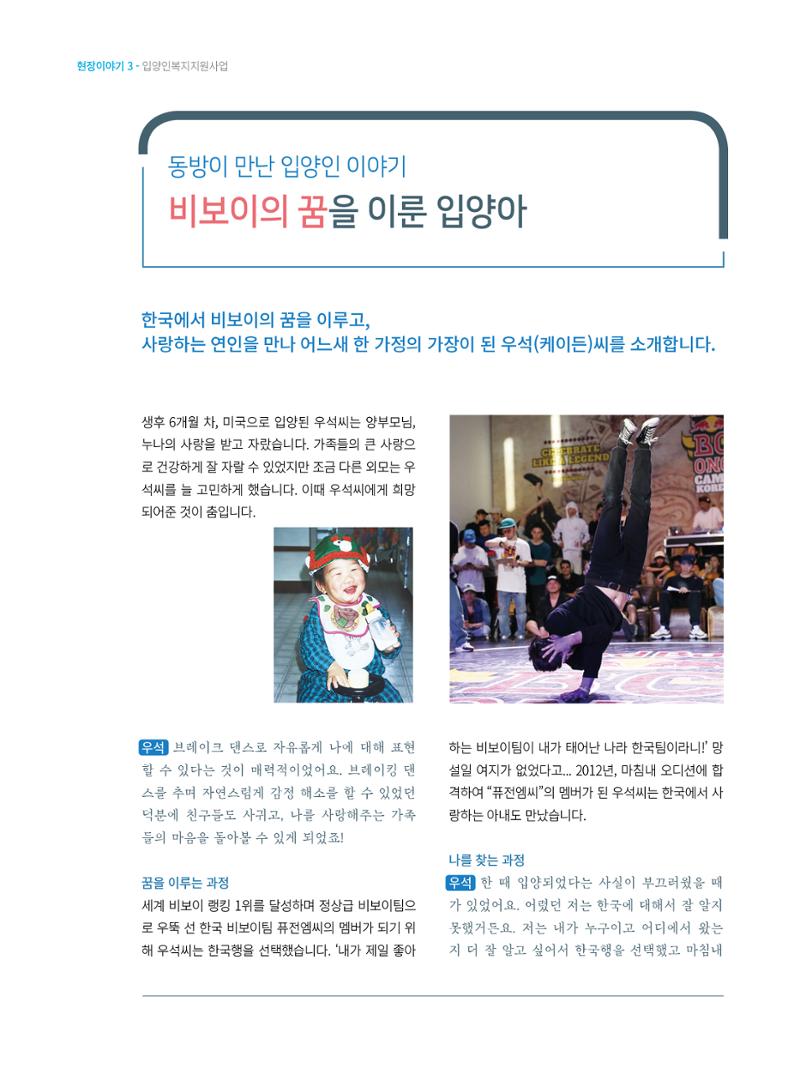 동방가족 151호 14페이지