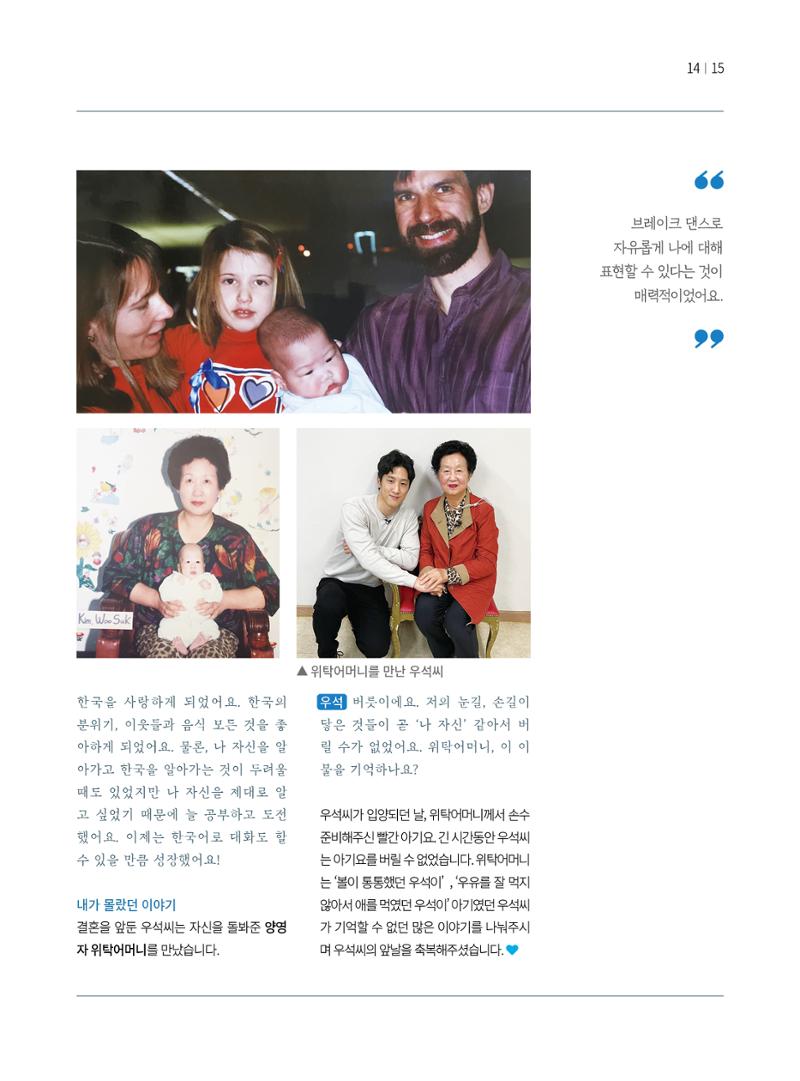 동방가족 151호 15페이지