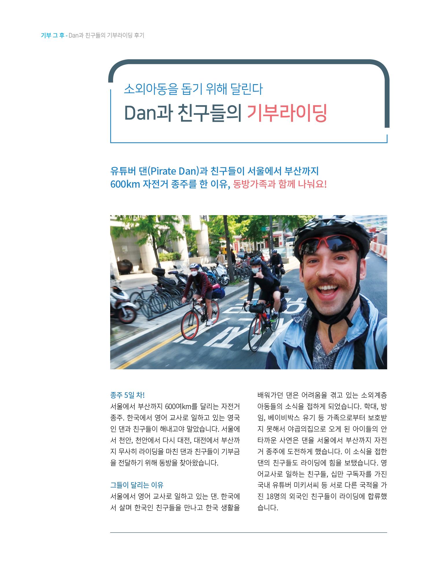 동방가족 151호 16페이지